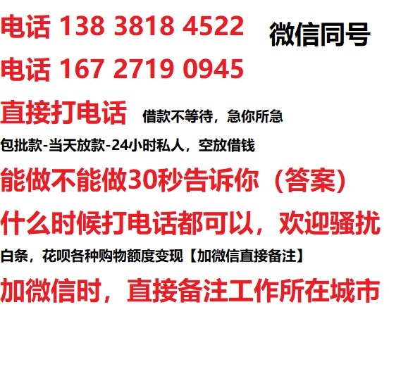 闵行区私人无抵押24小时上门放款|闵行区私人借款|闵行区同城放款，生意贷
